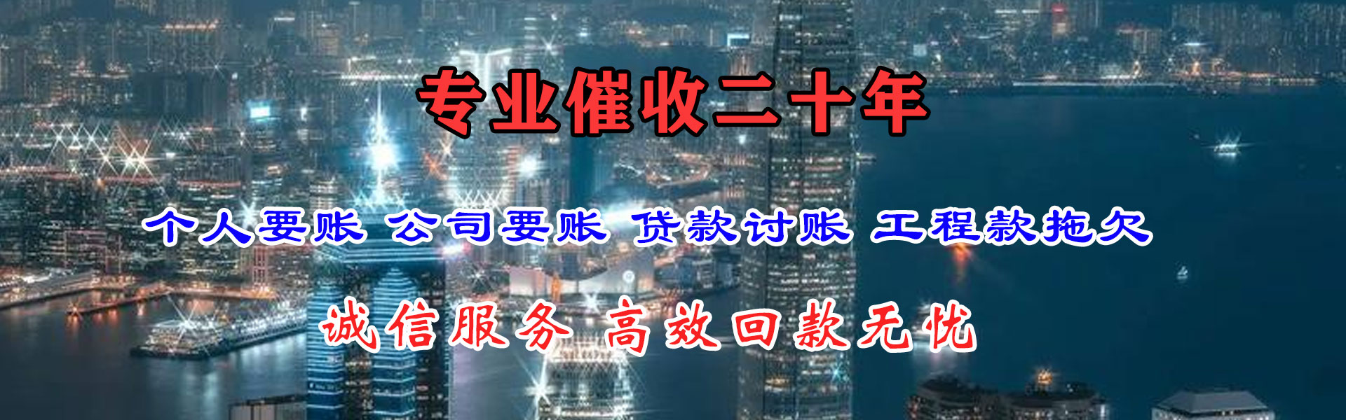阳春讨账公司