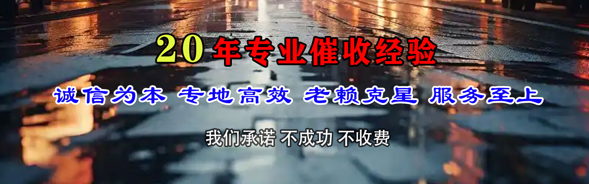 阳春要债公司